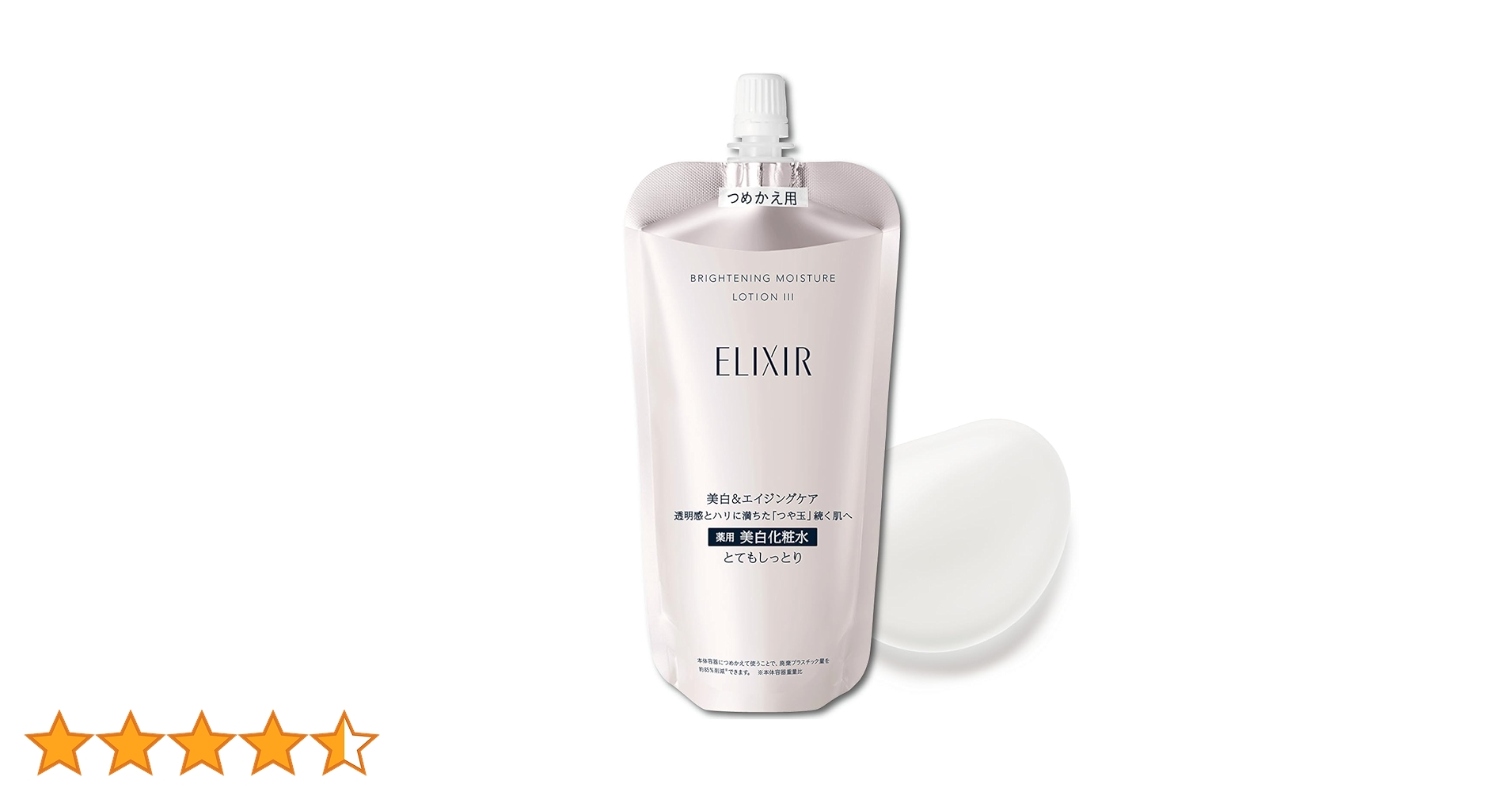 Amazon | ELIXIR エリクシール ブライトニング ローション WT 3